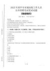 2025年原平市市屬高校招聘考試真題