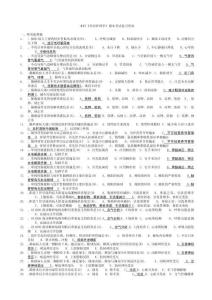 《外科護(hù)理學(xué)（本）》