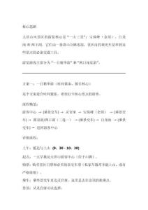 大洪山風景區景點流程