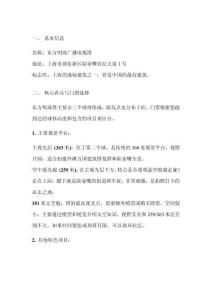 東方明珠塔攻略