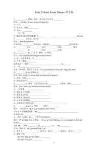 2025新人教版八年級(jí)英語上冊(cè)u(píng)nit2單詞知識(shí)點(diǎn)