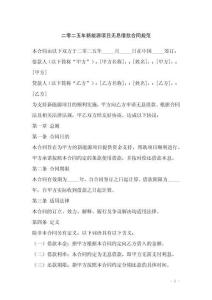 二零二五年新能源項目無息借款合同規(guī)范