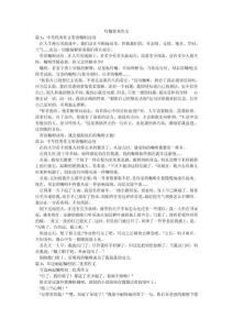 叮囑優(yōu)秀作文