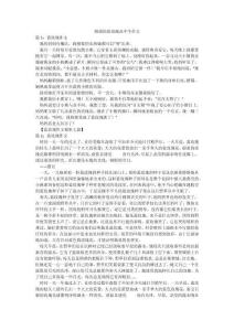 凋謝的藍玫瑰高中生作文