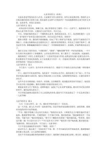 兒童節(jié)的作文（經(jīng)典）