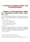 2025內(nèi)蒙古通遼木蘭工貿(mào)有限公司人員招聘5人筆試歷年參考題庫(kù)附帶答案詳解