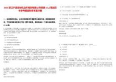 2025浙江寧波海創(chuàng)機動車檢測有限公司招聘18人筆試歷年參考題庫附帶答案詳解