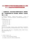 2025河南新鄉(xiāng)市平原示范區(qū)管委會派遣制工作人員招聘71人筆試歷年參考題庫附帶答案詳解