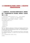 2025陜西安康機場公司消防人員招聘16人筆試歷年參考題庫附帶答案詳解