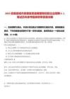 2025安徽宣城市旌德縣某縣屬國(guó)有控股企業(yè)招聘6人筆試歷年參考題庫(kù)附帶答案詳解