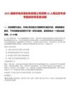 2025湖南華電常德發(fā)電有限公司招聘20人筆試歷年參考題庫附帶答案詳解