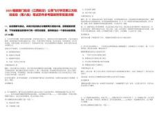 2025福建廈門航空（江西航空）公費飛行學員第三方航班信息（第八批）筆試歷年參考題庫附帶答案詳解