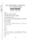2025年陜西省財(cái)政廳下屬事業(yè)單位考試真題