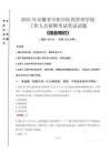 2025年安徽省阜陽(yáng)市醫(yī)藥管理學(xué)校招聘考試真題