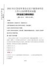 2025年江蘇省外事辦公室下屬事業(yè)單位考試真題