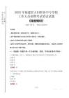 2025年福建省大田職業(yè)中專學(xué)校招聘考試真題