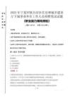 2025年寧夏回族自治區(qū)住房和城鄉(xiāng)建設廳下屬事業(yè)單位考試真題