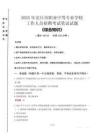 2025年安丘市職業(yè)中等專業(yè)學(xué)校招聘考試真題