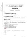 2025年封丘縣職業(yè)中等專業(yè)學(xué)校招聘考試真題