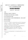 2025年廣東省審計廳下屬事業(yè)單位考試真題