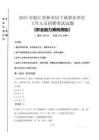 2025年浙江省林業(yè)局下屬事業(yè)單位考試真題