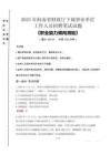 2025年海南省財(cái)政廳下屬事業(yè)單位考試真題