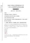 2025年保定市第四職業(yè)中學(xué)招聘考試真題
