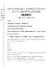 2025年菏澤市凌云建設(shè)職業(yè)中等專業(yè)學(xué)校招聘考試真題