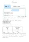專題十三 物質(zhì)的結(jié)構(gòu)與性質(zhì)——高考化學(xué)一輪復(fù)習(xí)高頻考點對點訓(xùn)練