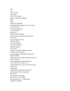 Twinless《無雙（2025）》完整中英文對照劇本