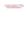 [廣元市]2025下半年四川廣元市朝天區(qū)人力資源和社會保障局引進人才77人筆試歷年參考題庫附帶答案詳