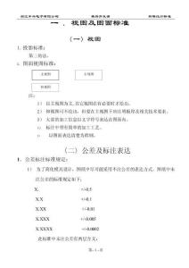 新模設(shè)計(jì)標(biāo)準(zhǔn)