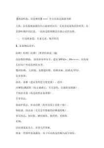 海海邊旅游攻略