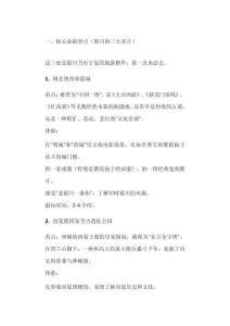 銀川有啥好玩的景點(diǎn)