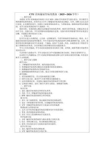 CTU講座輸尿管病變教案（2025—2026學(xué)年）