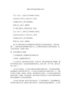 2025年軟件源代碼購(gòu)買(mǎi)合同