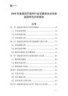 2026年家庭園藝指導(dǎo)行業(yè)發(fā)展現(xiàn)狀及未來(lái)趨勢(shì)研究分析報(bào)告
