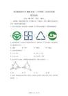 湖南省長沙市周南梅溪湖中學(xué)2025-2026學(xué)年八年級上學(xué)期第一次月考數(shù)學(xué)試題[附答案]