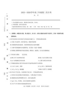 海南省部分學(xué)校2025-2026學(xué)年高三上學(xué)期第二次月考化學(xué)試卷（含答案）
