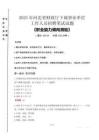 2025年河北省財(cái)政廳下屬事業(yè)單位考試真題