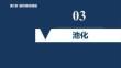 計算機(jī)視覺開發(fā)（慕課版）課件5.3.1池化操作