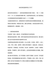 血尿診斷思路的要點2025