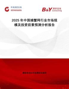 2025年中國捕蟹網(wǎng)行業(yè)市場規(guī)模及投資前景預(yù)測分析報告
