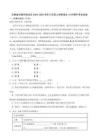 吉林省長春市南關(guān)區(qū)2024-2025學(xué)年八年級(jí)上學(xué)期10月期中考試語文試卷