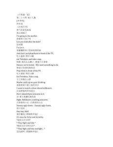 The Simpsons《辛普森一家》第三十六季第十八集完整中英文對照劇本