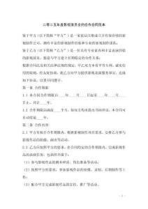 二零二五年度影視演員全約合作合同范本