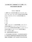 2025海南文昌市人民醫(yī)院編外工作人員招聘（9號）考前自測高頻考點模擬試題及答案詳解（各地真題）