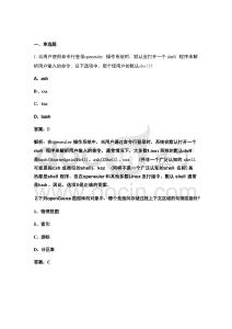 華為ICT大賽中國區(qū)（實踐賽）-基礎(chǔ)軟件賽道往年考試真題試題庫（含答案解析）