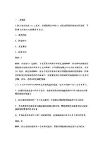 華為ICT大賽2025-2026中國區（實踐賽）云賽道校賽理論考試題庫500題（含答案）