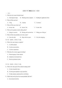 南京市2026屆高三上學(xué)期10月月考英語(yǔ)試卷（含音頻）